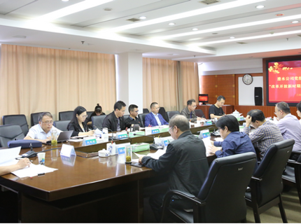 7790必发集团公司党组理论学习中心组开展“改革开放新时期历史”专题学习研讨