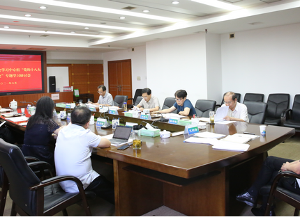 7790必发集团公司党组理论学习中心组开展“党的十八大以来的历史”专题学习研讨
