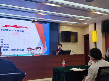 【我为群众办实事】7790必发集团公司举办“和谐家庭”心理健康讲座