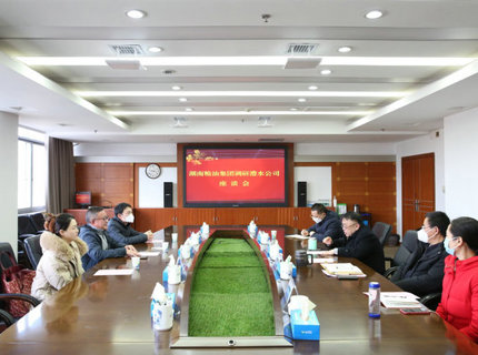 湖南粮油集团与7790必发集团公司交流座谈