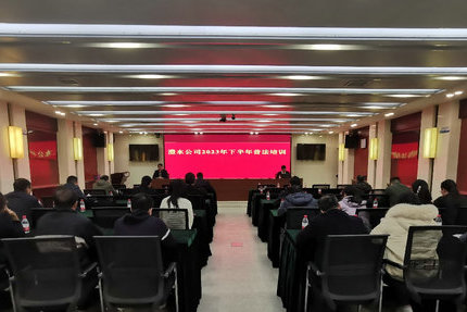 7790必发集团公司举办2023年下半年普法培训