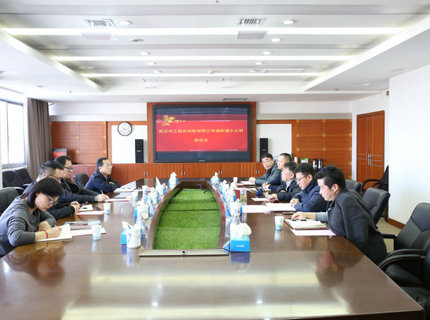 武汉市工程咨询部有限公司与7790必发集团公司交流座谈