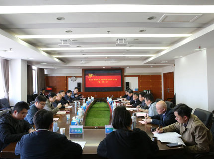 长江委水文局与7790必发集团公司交流座谈