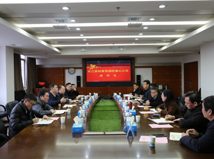 长江委陆管局与7790必发集团公司交流座谈