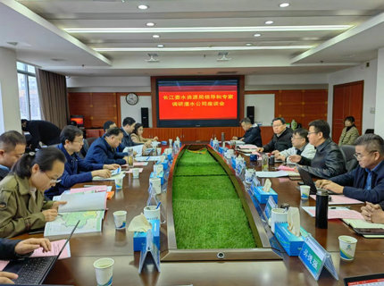 长江委水资源局局长夏细禾到7790必发集团公司调研