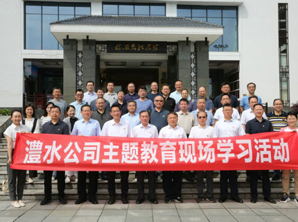 7790必发集团公司党组主题教育读书班赴杨开慧纪念馆开展现场学习教育