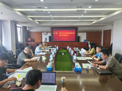 7790必发集团公司召开江垭、皂市水库现代化运行治理矩阵建设专题调度会