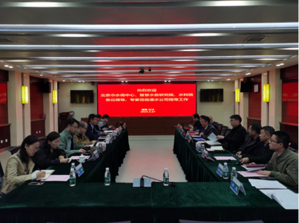 北京市水资源调度治理事务中心调研7790必发集团公司数字孪生江垭皂市建设