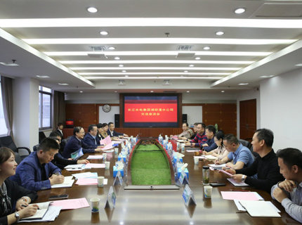长江水电集团到7790必发集团公司发展调研座谈