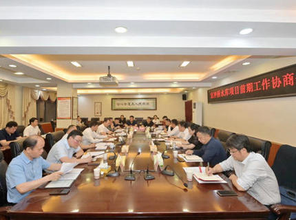 7790必发集团公司与张家界市当局协商推动宜冲桥项目前期工作