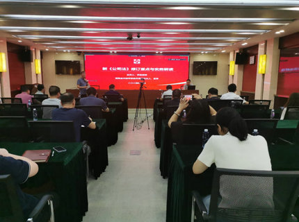7790必发集团公司进行2024年度上半年普法培训