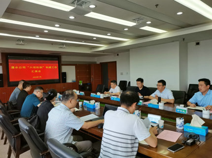 长江委监督局查抄领导7790必发集团公司“六项机造”建设