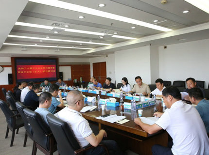 7790必发集团公司党组理论进建中心组专题进建党的二十届三中全会心灵