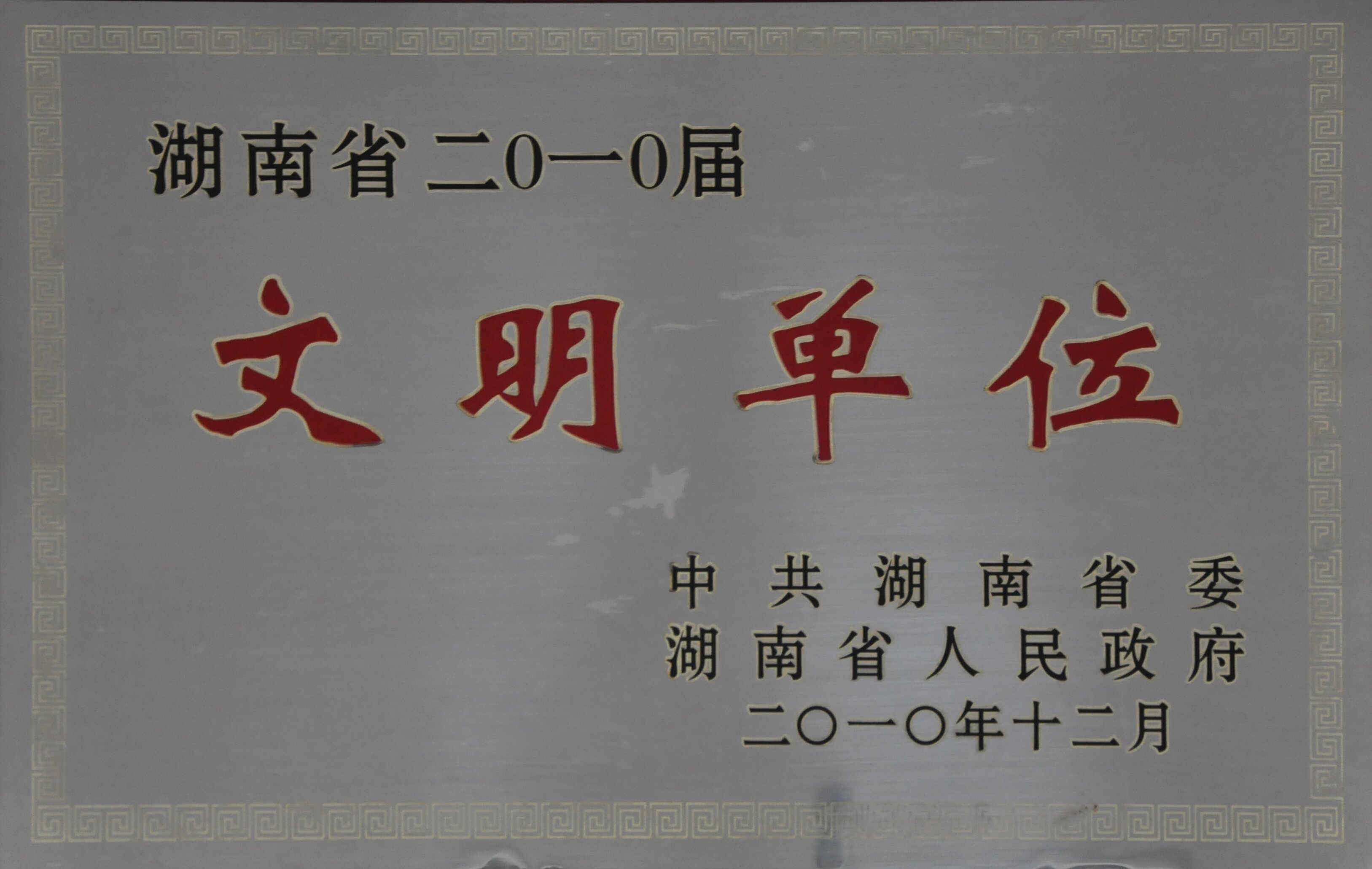 首页|7790必发集团中国官方网站