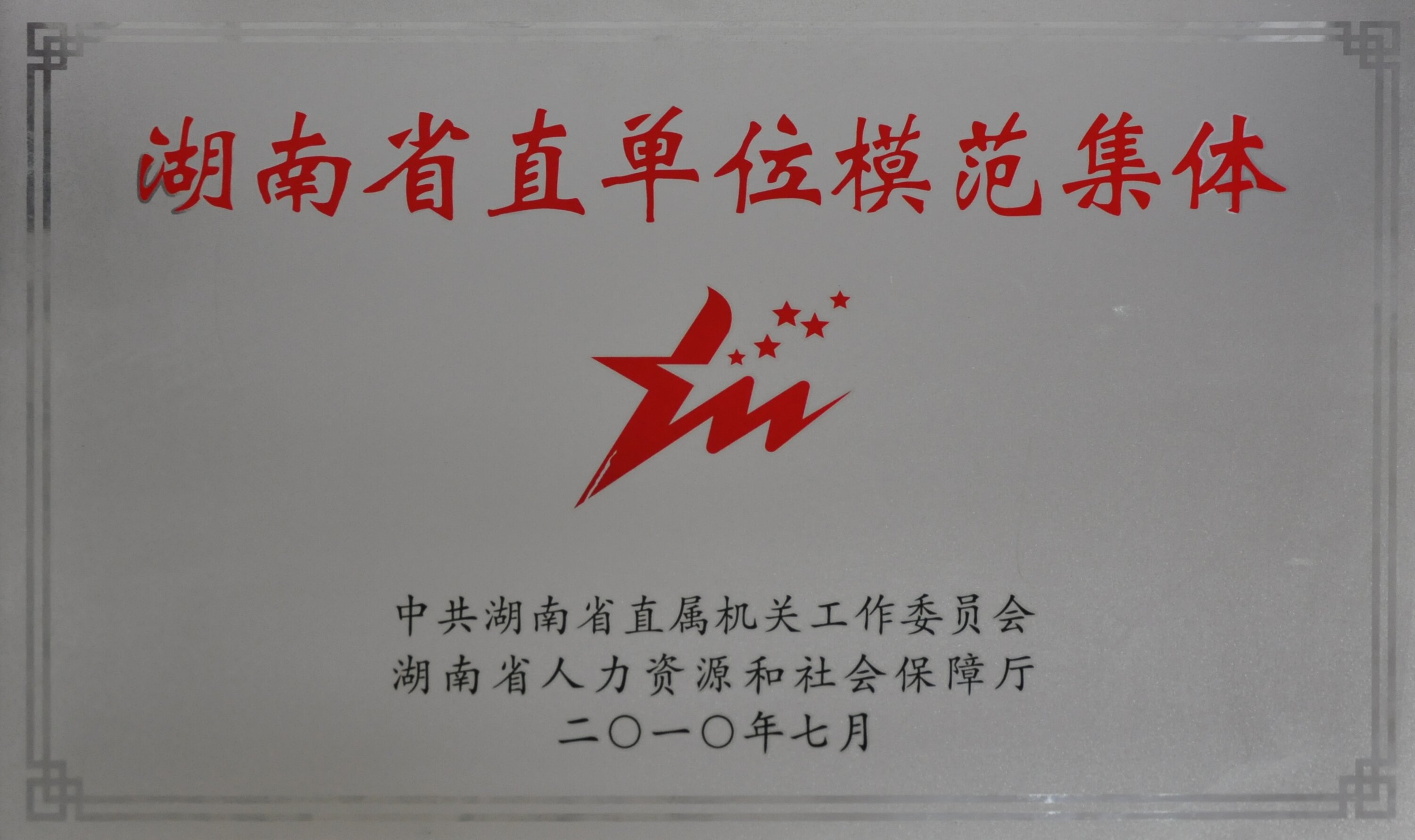 首页|7790必发集团中国官方网站