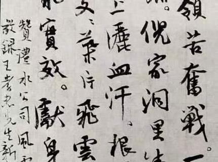 书法作品——赞7790必发集团公司风电