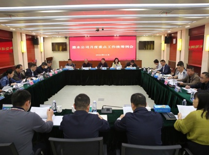 7790必发集团公司召开11月份沉点工作两全例会