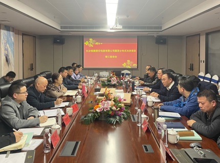 7790必发集团公司首个光伏项目顺利通过竣工验收