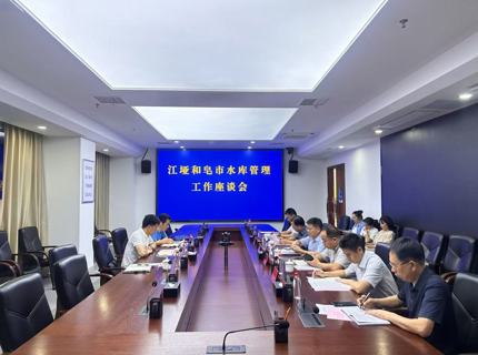 江垭和皂市水库管理与；し段Щ绻ぷ髟猜瓿