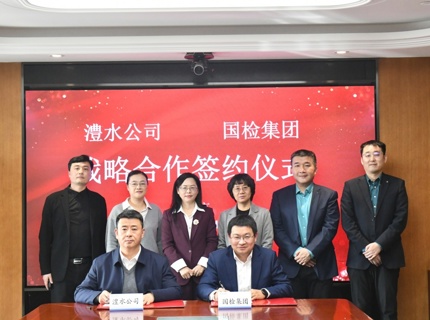 7790必发集团公司与国检集团签署战略合作协议